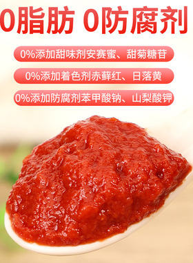 分装瓶收纳罐新疆笑厨0添加番茄酱300小包装0脂肪无添加蔗糖家用
