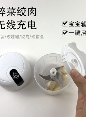空盒子跨境家用电动捣蒜器搅蒜搅碎无线拉蒜蒜蓉机蒜泥神器小助辅