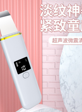 空盒子超声波铲皮机电动去死皮面部美容去黑头仪铲皮机家用毛孔清
