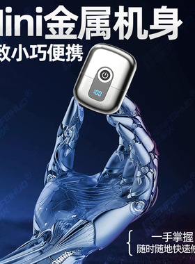 空盒子男士刮胡刀跨境防水电动剃须刀磁吸刀头迷你便携双头胡须刀