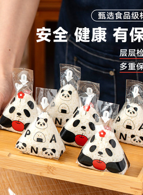 分装瓶收纳罐三角饭团包装袋食品级可微波日式卡通三角形模具透明