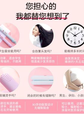空盒子迷你直发器卷发棒直卷两用夹板烫发器美发器刘海内扣电卷棒