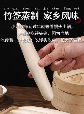 分装瓶收纳罐山东签子馒头特产农家手工馒头大碱呛面千层老面早餐