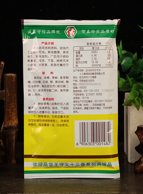 分装瓶收纳罐王守义十三香麻辣鲜家用孜然胡椒炒菜烧烤煲汤包饺子
