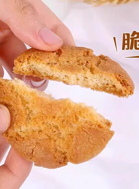 分装瓶收纳罐铁棍山药桃酥整箱批饼干糖酥脆独立小包装粗粮代餐糕