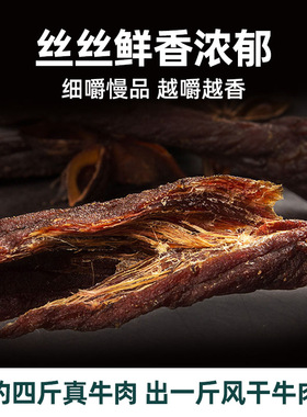 分装瓶收纳罐内蒙古特产超干牛肉干250桶原味牛肉 肉类零食食品风