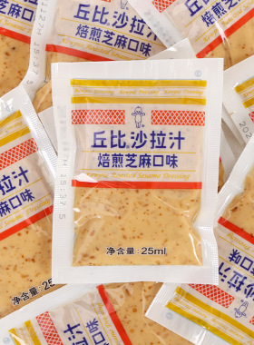 分装瓶收纳罐丘比沙拉汁25ml焙煎芝麻大拌菜凯撒蔬果沙拉酱三明治