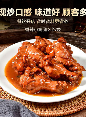 分装瓶收纳罐粮农星厨香辣小鸡腿150冷冻速食料理包半成品商用盖