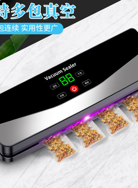 空盒子跨境充电无线全自动抽真空封口机家用便携式食品包装塑封机