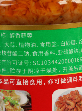 分装瓶收纳罐中邦蒜蓉辣椒酱蒜香朝天椒拌面辣酱烧烤火锅调味蘸酱