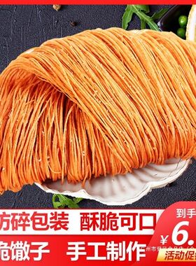 分装瓶收纳罐馓子手工安徽特产油炸麻花茶馓香脆细撒子咸味零食山