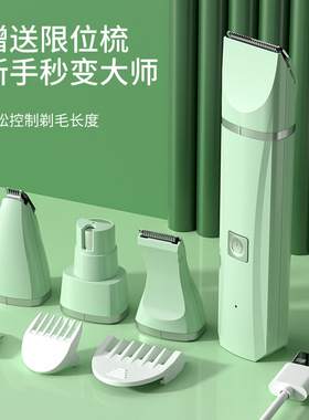 空盒子宠物剃毛器跨境亚马逊狗狗猫咪除毛电推剪四合一剃脚毛可调