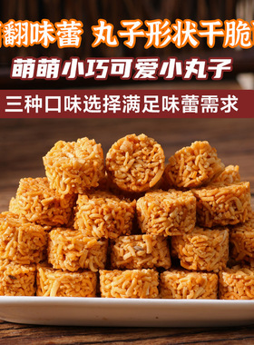 分装瓶收纳罐拉面丸子零食干吃方便面干脆面办公室追剧解馋充饥小