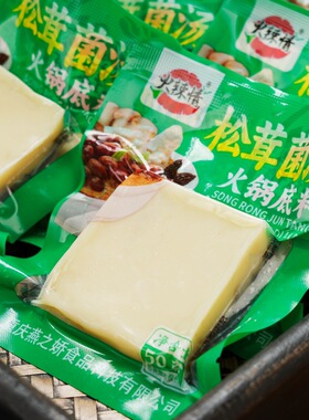 分装瓶收纳罐火辣情松茸菌汤火锅底料重庆牛油不辣清汤家用调味料