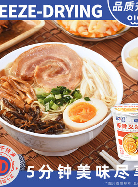 分装瓶收纳罐和厨FD冻干面非油炸上班代餐方便面泡面杯面整箱批货