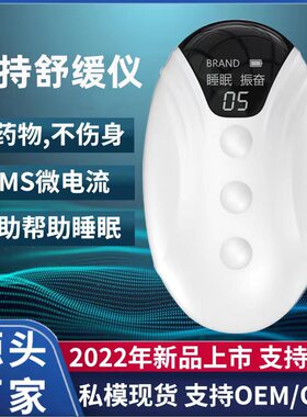 空盒子智能手握睡眠仪微电流睡觉神器快速入睡好物便携式快速入眠