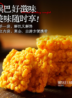 分装瓶收纳罐大吃兄锅巴大王藤椒麻辣花椒脆大排档烧烤味小龙虾味