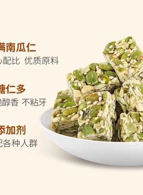 分装瓶收纳罐南瓜子仁酥500老式传统手工糕点茶点特产办公室零食