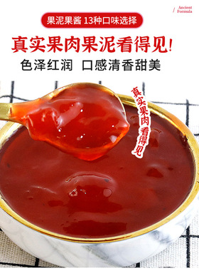 分装瓶收纳罐米雪树莓果酱1.2k夹心饼干涂抹面包百香果桂花柚子味