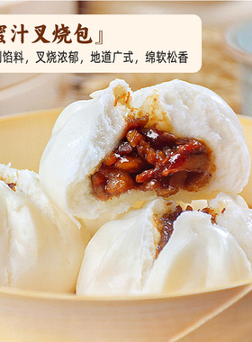 分装瓶收纳罐顺丰叉烧包核桃包流沙包早餐半成品速冻食品广式早茶