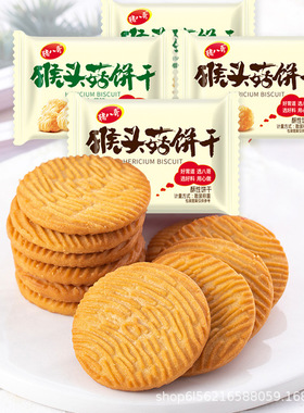 分装瓶收纳罐头菇饼干菇饼干代餐零食年货礼盒装