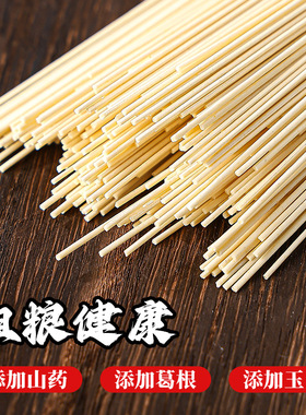 分装瓶收纳罐山药玉米龙须面挂面铁棍山药龙须面粗粮挂面玉米面条
