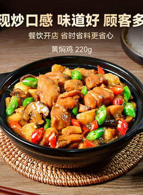 分装瓶收纳罐粮农黄焖鸡外卖料理包餐饮商用速食半成品预制菜盖浇