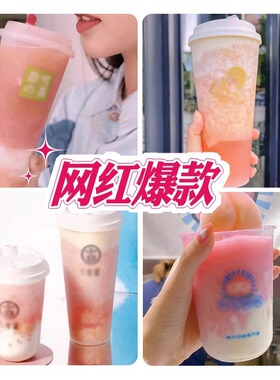 分装瓶收纳罐茶小冷水蜜桃果酱芝士多肉桃桃蜜桃冰汤圆专用果酱奶