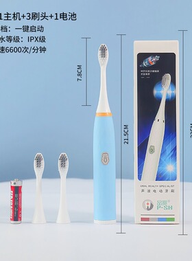 空盒子电动牙刷智能声波充电款成人款套装软毛牙刷全自动声波牙刷
