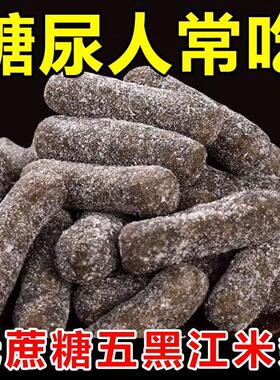分装瓶收纳罐正宗五黑糯米条江米条全麦粗粮无添加蔗糖零食糕点糖