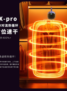 空盒子跨境便携式烘干衣架智能家用小型烘干机暖风干衣机出差