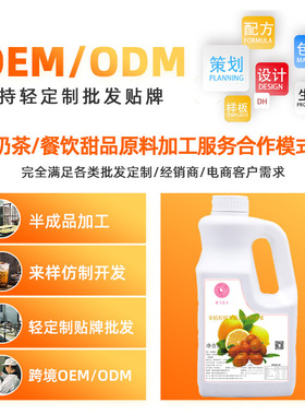 分装瓶收纳罐商用金桔柠檬浓缩果汁饮料 果浆饮品新的果蔬汁原料
