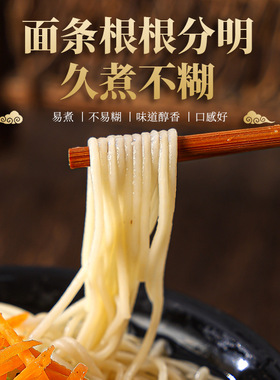 分装瓶收纳罐徐康长寿面200面条挂面细面老人祝寿礼盒龙须面鸡蛋