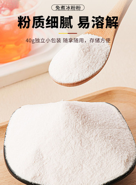 分装瓶收纳罐四川冰粉配料材料全套冰粉粉果酱爆爆水果捞刨冰摆摊