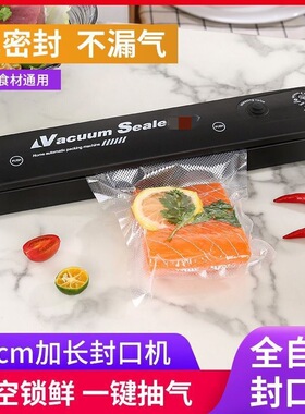 空盒子跨境家用全自动真空封口机食品包装机小型保鲜机塑封压缩保