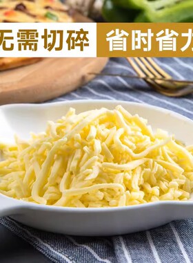 分装瓶收纳罐妙可蓝多马苏里拉芝士碎条拉丝125克奶酪起司披萨烘