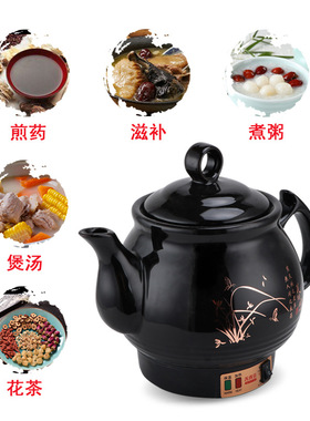 空盒子善优佳生壶电热壶烧水陶瓷中药罐药锅煎药壶内胆生壶家用