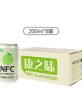 分装瓶收纳罐康之味NFC桑葚汁200ML16瓶原榨纯果汁无添加100%鲜果