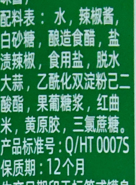 分装瓶收纳罐海天锦上鲜蒜蓉辣酱6k大桶商用餐饮佐餐辣椒酱商用大