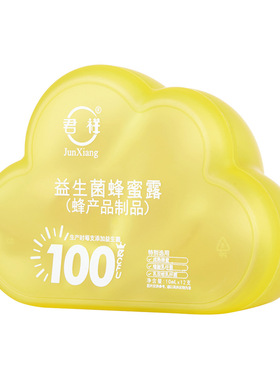 分装瓶收纳罐君祥益生菌蜂蜜露 100亿级 蜂蜜露 代