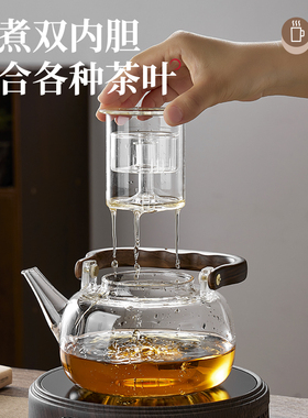 空盒子玻璃蒸煮茶壶大容量烧水壶茶水分离提梁围炉煮茶器电陶炉用