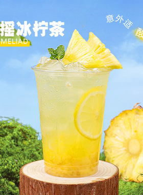 分装瓶收纳罐冷冻凤梨原浆960NFC凤梨原汁非浓缩果汁含果肉满杯菠