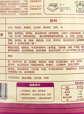 分装瓶收纳罐谷物基渔粉料包懒人夜宵速食方便粉丝原味粉条麻辣酸