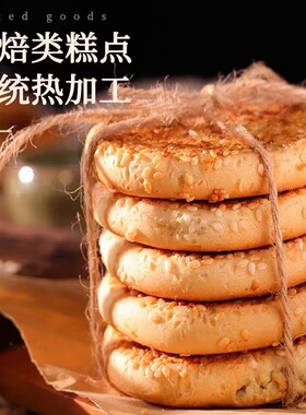 分装瓶收纳罐非遗赵老师麻饼老式糕点小零食饼老年零食烘焙食品饼