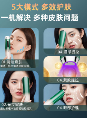 空盒子电子美容仪器家用脸部提拉紧致眼部按摩清洁面部便携美容导