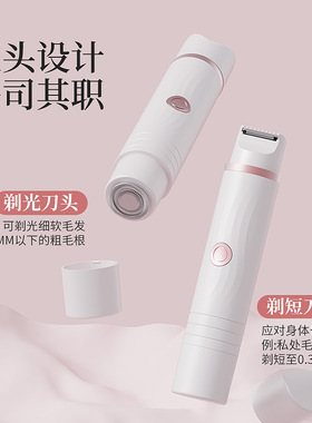 空盒子跨境电动剃毛器剃须刀便携男女电动修剪剃刮胡刀剃毛刀脱毛