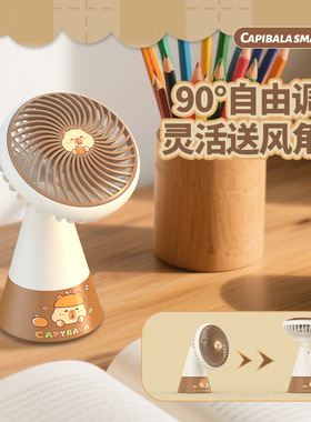 空盒子夏季卡皮巴拉台式小风扇USB充电户外办公学生宿舍礼品