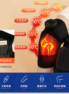 空盒子电加热护膝热敷震动膝盖按摩器保暖防寒老寒腿膝关节按摩仪