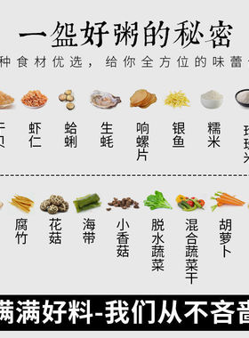 分装瓶收纳罐海鲜粥款不重样干贝虾仁材料营早餐粥半成品五谷杂粮
