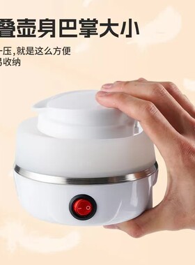 空盒子折叠烧水壶便携式小型可压缩迷你硅胶电水壶旅行户外家用折